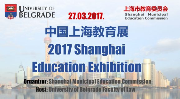 9th Shanghai Education Exhibition