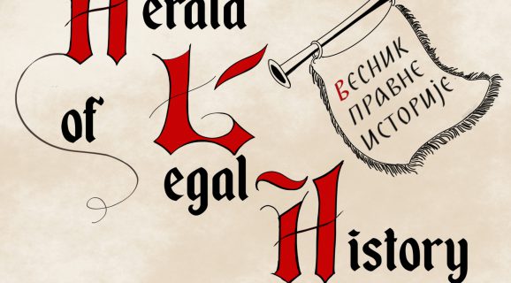 First issue of the student journal "Herald of Legal History" has been published
