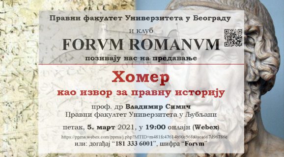 Forvm Romanvm: Prof. Vladimir Simič gave a lecture "Homer as a source for legal history"