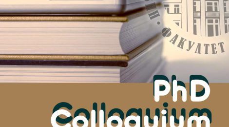 Ph.D. Colloquium - Call for applications