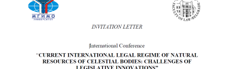 EXTENDED DEADLINE FOR PARTICIPATION AT THE INTERNATIONAL CONFERENCE “CURRENT INTERNATIONAL LEGAL REGIME OF NATURAL RESOURCES OF CELESTIAL BODIES: THE IMPACT OF LEGISLATIVE INNOVATIONS"