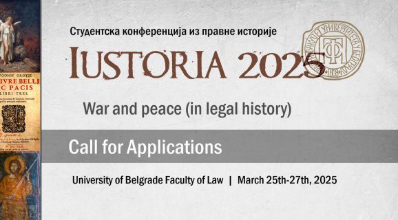 Iustoria 2025