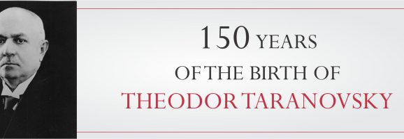 INVITATION FOR THE CONFERENCE “150 YEARS OF THE BIRTH OF THEODOR TARANOVSKY”